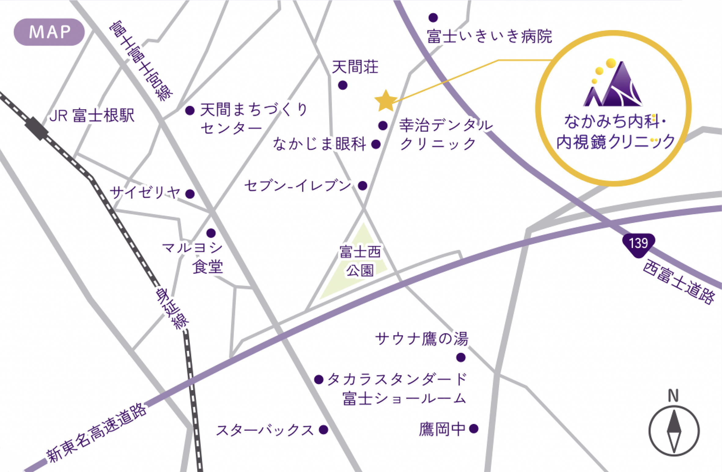 なかみち内科・内視鏡クリニック